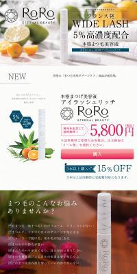 RORO Eyelash Rich LP design (Beauty, Skincare, Fragrance / Shades of blue / Simple) PC version