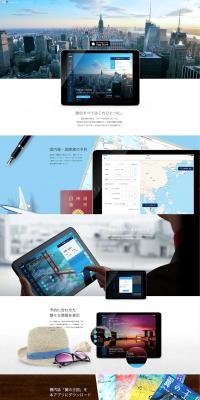 "ANA" Application for iPad LP design (Internet service / White-based / Simple) PC version