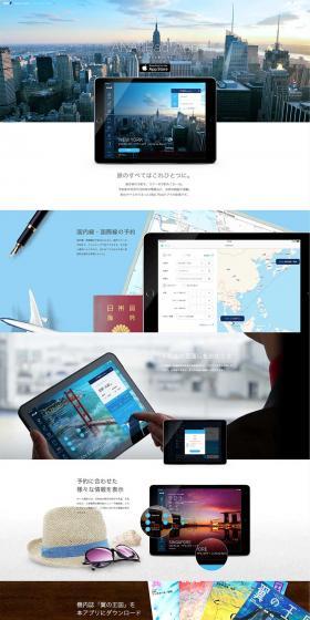 "ANA" Application for iPad LP design (Internet service / White-based / Simple) PC version