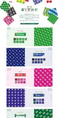 Lotte Origami Club LP design (Internet service / Multi-color type / Simple) PC version