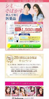 Whypure LP design (Health and Beauty Foods and Supplements / Pink shades / Trust and Safety) PC version