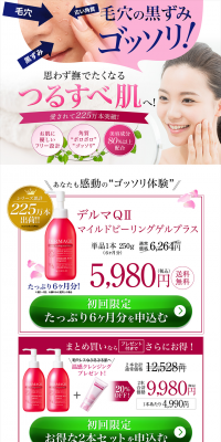 Derma Q2 LP design (Beauty, Skincare, Fragrance / Pink shades / Refined style) PC version