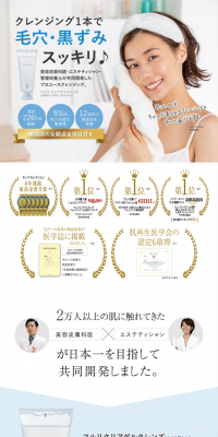 Clear Gel Cleanse LP design (Beauty, Skincare, Fragrance / Shades of blue / Refined style) PC version