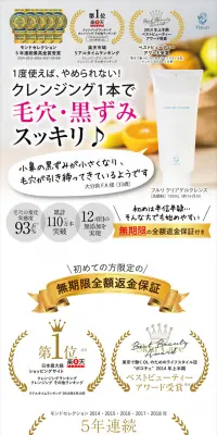 クリアゲルクレンズのLPデザイン（美容・スキンケア・香水／ブルー系／キレイ系）スマホ版