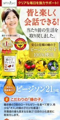 蜂の子プレミアムのLPデザイン（健康・美容食品・サプリ／イエロー系／信頼・安心系）スマホ版