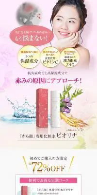 peorinaのLPデザイン（美容・スキンケア・香水／ピンク系／信頼・安心系）PC版