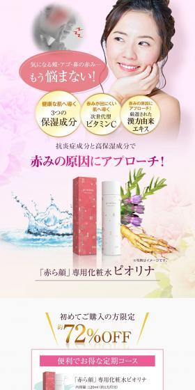 peorina LP design (Beauty, Skincare, Fragrance / Pink shades / Trust and Safety) PC version