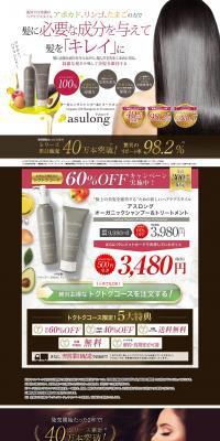 asulongのLPデザイン（美容・スキンケア・香水／ゴールド系）PC版