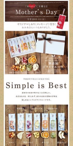 Domestically Sourced 7-Variety Dried Fruit Gift Set LP design (fruit-vegetable / Brown tones / Organic) PC version