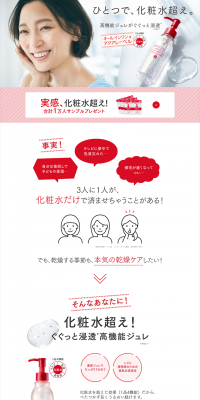 Aqualabel LP design (Beauty, Skincare, Fragrance / Red tones / Simple) PC version