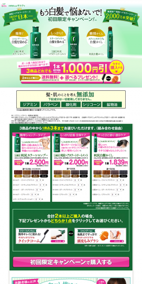 Rishiri Hair Color Series LP design (Beauty, Skincare, Fragrance / Green tones / Refined style) PC version