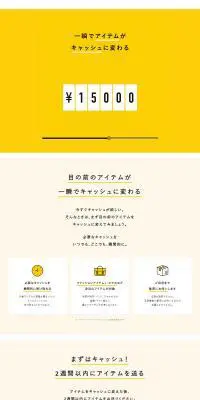 CASHのLPデザイン（デザイン・アプリ・システム／イエロー系／かわいい系）PC版