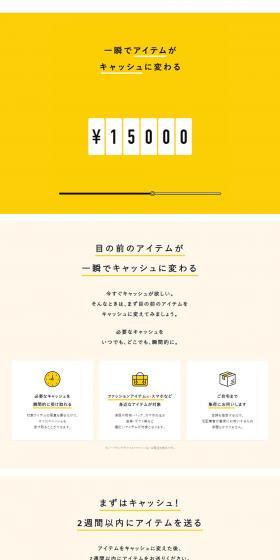 CASH LP design (Design, Apps, Systems / yellow / Cute style) PC version