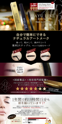 MAYU LINEのLPデザイン（美容・スキンケア・香水／ゴールド系／キレイ系）PC版
