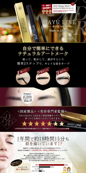 MAYU LINE LP design (Beauty, Skincare, Fragrance / Gold tones / Refined style) PC version