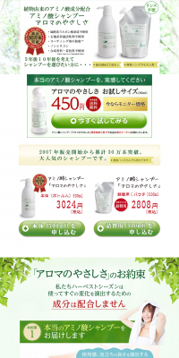 Gentle Aroma LP design (Beauty, Skincare, Fragrance / Green tones / Refined style) PC version