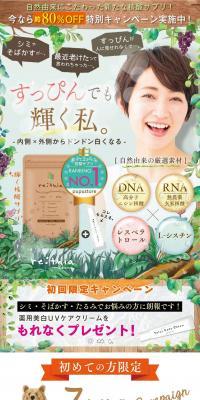 Re:thina LP design (Health and Beauty Foods and Supplements / Orange tones / Trust and Safety) PC version