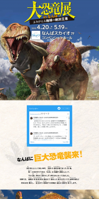 Great Dinosaur Exhibition LP design (Services, Insurance, and Finance / Black-colored / Cool style) PC version