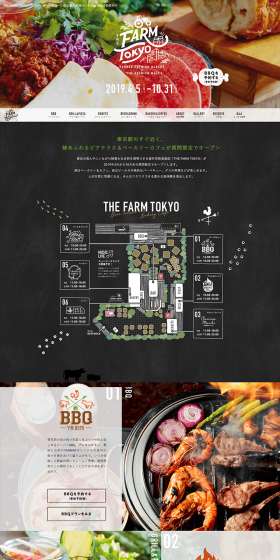 Beer Terrace LP design (Businesses, companies, stores / Green tones / Arts) PC version
