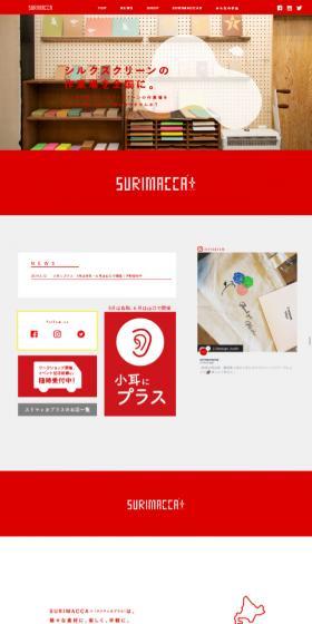 SURIMACCAのLPデザイン（サービス・保険・金融／レッド系／シンプル系）スマホ版