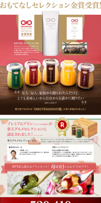 Zaiho Premium Pudding LP design (Sweets and Snacks / Pink shades / Refined style) PC version