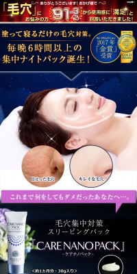 Product Name: CARE NANO PACK LP design (Beauty, Skincare, Fragrance / Shades of blue / Refined style) PC version