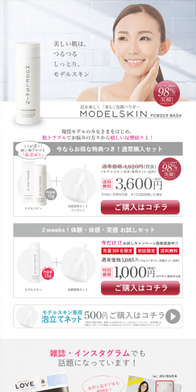 ModelSkin LP design (Beauty, Skincare, Fragrance / Shades of grey / Refined style) PC version