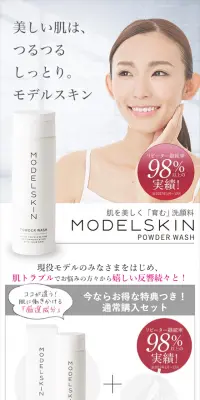 モデルスキンのLPデザイン（美容・スキンケア・香水／グレー系／キレイ系）スマホ版