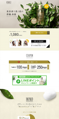 Botanical Body Soap LP design (Beauty, Skincare, Fragrance / yellow / Refined style) PC version