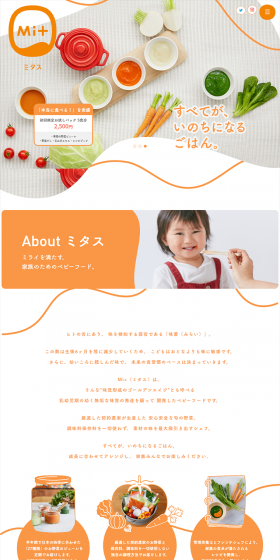 Mi+ LP design (Businesses, companies, stores / Orange tones / Simple) PC version