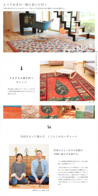 Hashimoto Kagu Kougei LP design (Businesses, companies, stores / Beige tones / Arts) PC version