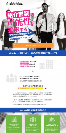 Referral Sales Recruitment Site LP design (Businesses, companies, stores / Pink shades / Trust and Safety) PC version