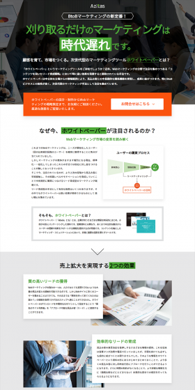BtoB Marketing LP design (Businesses, companies, stores / Orange tones / Simple) PC version