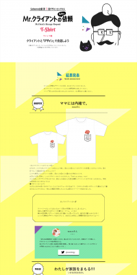 Design Contest LP design (Services, Insurance, and Finance / yellow / Simple) PC version