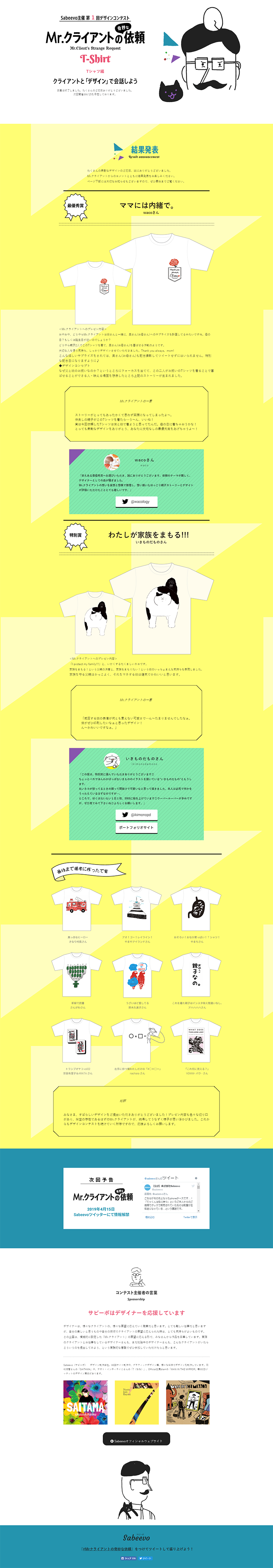 Design Contest LP design (Services, Insurance, and Finance / yellow / Cute style) PC version