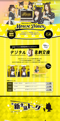 Nogizaka46 CM Special Site LP design (PC and Peripherals / yellow / Cute style) PC version