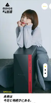 マウスコンピューターのある生活のLPデザイン（パソコン・周辺機器／イエロー系／かっこいい系）スマホ版
