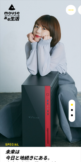 マウスコンピューターのある生活のLPデザイン（パソコン・周辺機器／イエロー系／かっこいい系）スマホ版