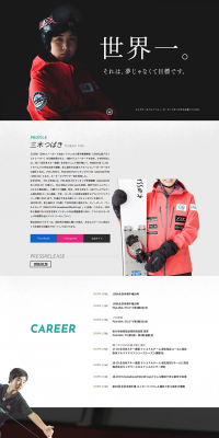 Miki Tsubaki Athlete Support Site LP design (Services, Insurance, and Finance / Green tones / Simple) PC version