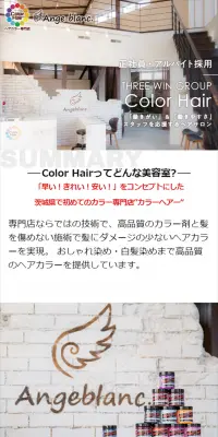 採用サイトのLPデザイン（求人・採用関連／ブラック系／信頼・安心系）スマホ版