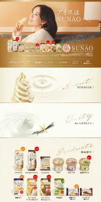 SUNAOのLPデザイン（スイーツ・スナック菓子／ゴールド系／健康・癒し系）PC版