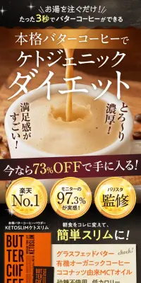 KETOSLIMのLPデザイン（健康・美容食品・サプリ／ブラウン系／マンガ・イラスト系）スマホ版