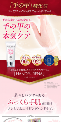 Hand Purena LP design (Beauty, Skincare, Fragrance / Red tones / Refined style) PC version