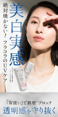 美白実感・UVケアのLPデザイン（美容・スキンケア・香水／グレー系／キレイ系）スマホ版