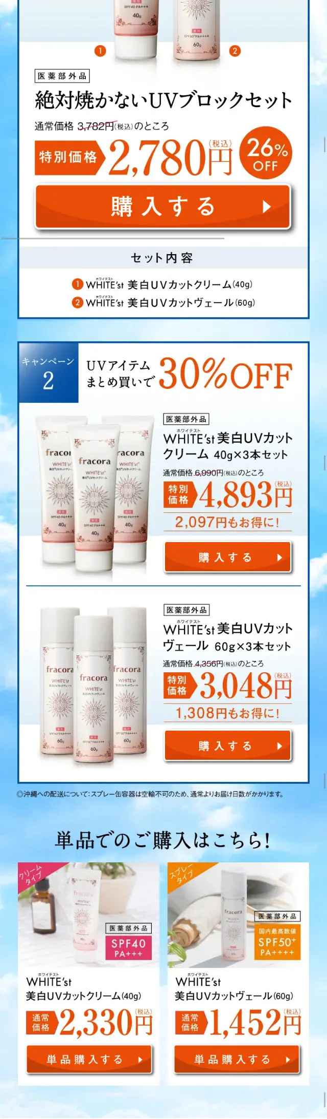 美白実感・UVケアのLPデザイン（美容・スキンケア・香水／グレー系／キレイ系）スマホ版