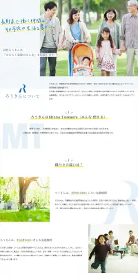口座開設アプリのLPデザイン（サービス・保険・金融／ブルー系／シンプル系）PC版