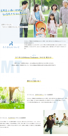 口座開設アプリのLPデザイン（サービス・保険・金融／ブルー系／シンプル系）PC版