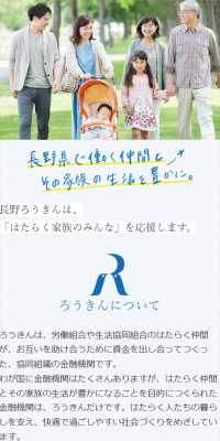 口座開設アプリのLPデザイン（サービス・保険・金融／ブルー系／シンプル系）スマホ版