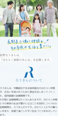 口座開設アプリのLPデザイン（サービス・保険・金融／ブルー系／シンプル系）スマホ版