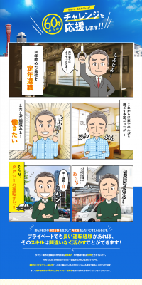 Re-employment as a Taxi Driver LP design (recruitment / yellow / Trust and Safety) PC version